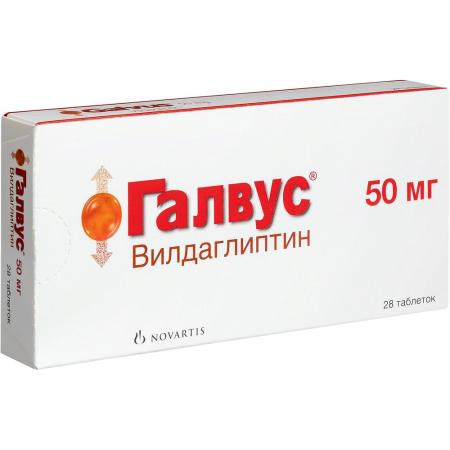 Галвус 50мг таб п/п/о №28 (Вилдаглиптин)